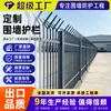 Barandillas protectoras personalizadas de acero galvanizado para áreas residenciales, fábricas y patios escolares, vallas de hierro forjado, barandillas protectoras y cercas protectoras