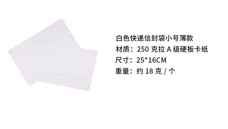 白色信封_04