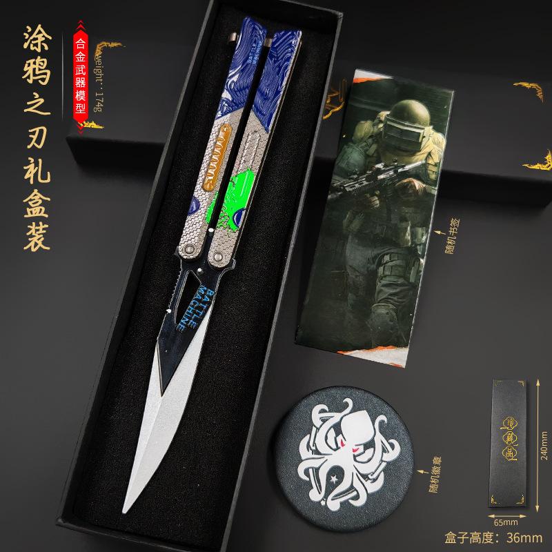 涂鸦之刃礼盒装