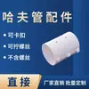 Meio Tubo Semicircular 125mm Tubo de Água Quente Tubo de Gás Decorativo Tubo Decorativo de PVC Tubo Redondo de Duas Peças Canalização Energia