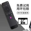 Adecuado para control remoto de proyector láser Changhong Q3/K3/Q5/K5/placa de control remoto infrarrojo universal para TV