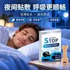 Adesivos para dormir, adesivos anti-ronco, adesivos respiratórios, transfronteiriços, mesmo modelo para adultos e crianças, para dormir e dificuldades respiratórias noturnas, adesivos para ronco