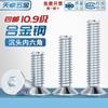Tornillos de Cabeza Avellanada Hexagonal Galvanizados Grado 10.9 Din7991 Pernos de Cabeza Plana Mm3M4M5M6M8M10M12