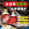 Gu Dao Xiang cabo maluco isca de profundidade pesca isca para carpa capim carpa isca para pesca em poço preto