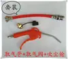Conector de Entrada de Ar para Tanque de Ar de Caminhão, Tubo de Entrada de Ar, Válvula de Entrada de Ar, Válvula de Entrada de Ar para Reboque, Pistola de Soprar Poeira, Outros