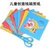 Corte de Papel para Bebé Dibujo Animado Animal Línea de Papel Origami Educación Temprana Manualidades para Niños DIY Papel de Color Creativo