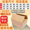 Caixas Espessadas e Reforçadas para Embalagem de Exportação, Logística e Entrega Expressa, Disponíveis em Qualquer Tamanho, Sf Express Tamanho Grande 403030