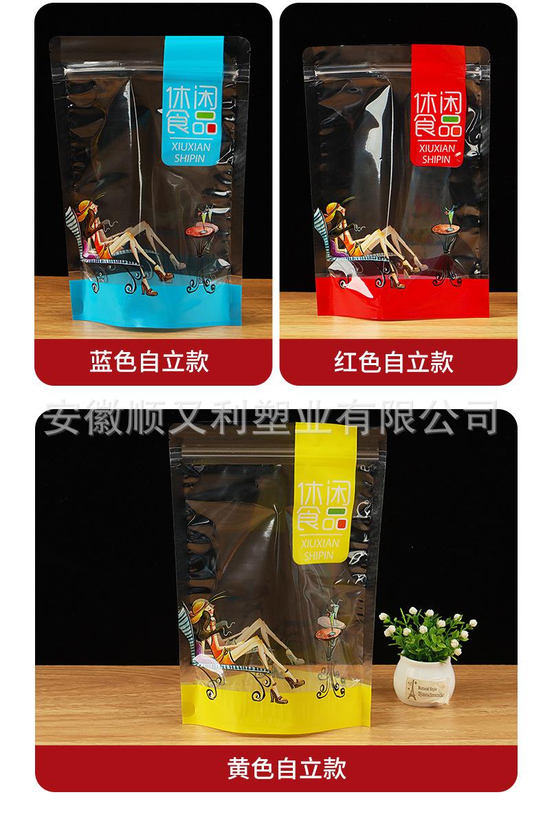 休闲食品自立袋