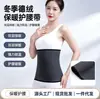 Nuevo Cinturón Lumbar Cálido de Felpa Otoño/Invierno para Mujer, Calentador de Vientre, Protección contra el Frío, Previene Escalofríos, Cinturón Lumbar para Habitación con Aire Acondicionado al por Mayor