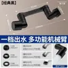 Brazo Mecánico Boquilla Universal para Grifo con Aireador de Filtro Giratorio, Dispositivo Extensor para Lavabo, Gadget Anti-Salpicaduras de Agua