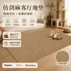 Alfombra imitación sisal para uso doméstico, anti-arañazos de gato, área grande, alfombra antideslizante para sala de estar y balcón, resistente a la suciedad y fácil de mantener, venta al por mayor