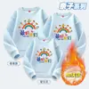 Lo Mejor de Nosotros para el Inicio del Ciclo Escolar, Uniformes para la Clase de Actividad Escolar de Estudiantes de Primaria y Secundaria, Ropa Familiar, Sudaderas de Cuello Redondo y Camisetas de Manga Larga para Otoño e Invierno