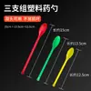 Juego de 3 cucharas dosificadoras de plástico, de doble cabeza, con mangos largos, para recoger y dispensar medicamentos en polvo o granulados, ideal para muestreo y porcionado