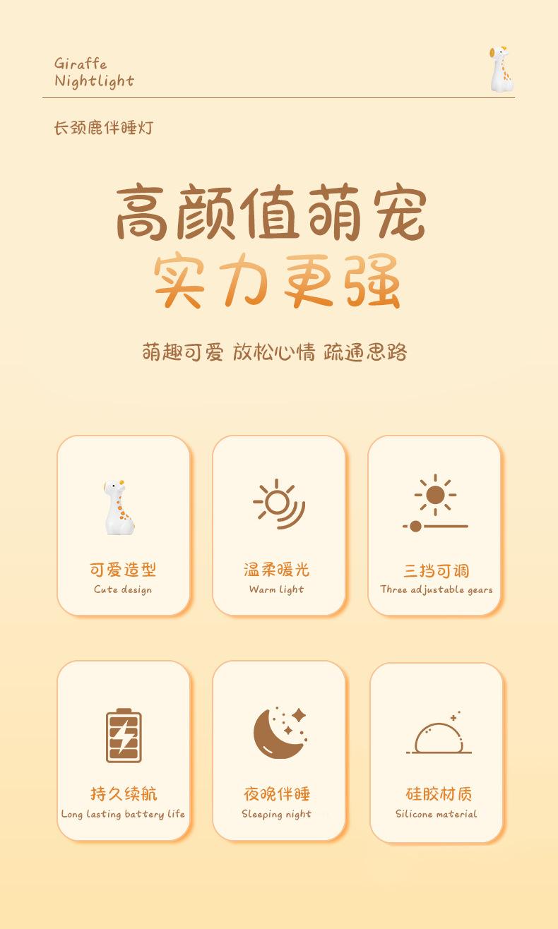 长颈鹿小夜灯详情_02.jpg
