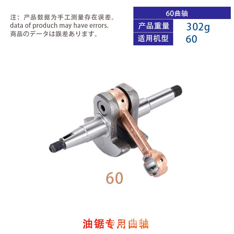 60曲轴详情.jpg