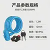 Precio de Fábrica al por Mayor, Cable de Acero Circular Engrosado con Recubrimiento de Goma, Candado de Contraseña Antirrobo para Bicicletas Eléctricas y Bicicletas, Gama Completa