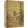 Prefácio Coleção de Xu Wen, Ensaios, China Translation Press