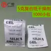 Paquete pequeño de 5g de deshidratante perlas a prueba de humedad alimentos ropa zapatos y sombreros ferretería industrial lámparas agente deshidratante a prueba de humedad fábrica