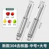 Nuevo Extractor de Semillas de Espino Blanco, Extractor de Semillas de Dátil Rojo, Herramienta Extractor de Semillas de Pera, Extractor de Semillas de Fruta Multifuncional de Acero Inoxidable para el Hogar