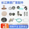 Acessórios para Bomba de Diafragma do Rio Yangtze Xinhuiyuan Cj601 Bomba de Diafragma Pneumática Mola Tinta de Impressão Filtro de Borracha Ventosa