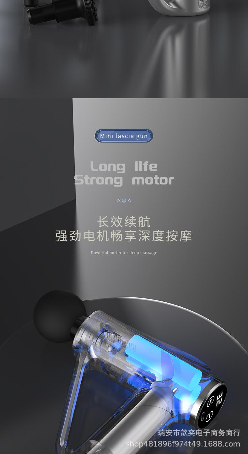 筋膜枪_12