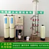 [Água deionizada] máquina de água deionizada ultra pura para distribuição de tinta Haifeng equipamento de preparo de água de alta pureza