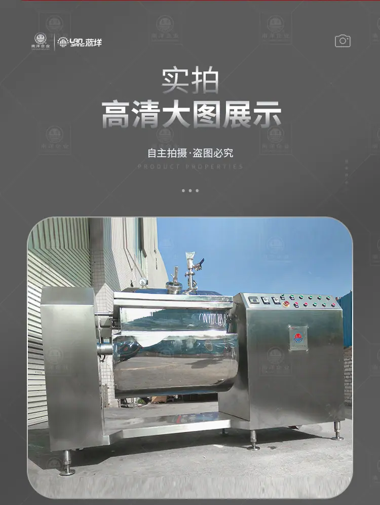 南洋混合机电加热_10.jpg