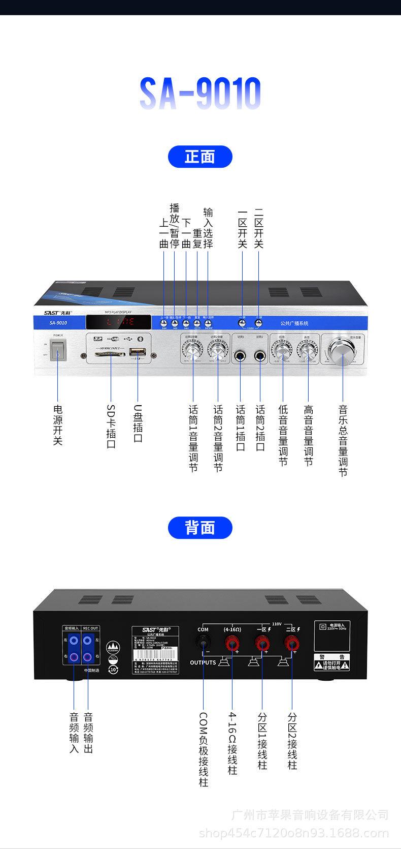 先科详情图