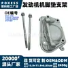 O suporte do motor 917-189 é adequado para o suporte de montagem do motor do Toyota Camry 1994-2006