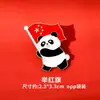 Insignia de Panda del Día Nacional Broche Metálico de Bandera Roja de Cinco Estrellas Pin de Regalo Pequeño de Recompensa por el Día Nacional para Niños Estudiantes