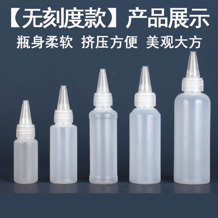 无刻度软尖嘴