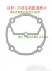 Junta de Cilindro de Compresor de Aire Modelos YW-0.9/1.4/1.9 Arandela de Material Sintético