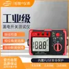 Biaozhi Instrument Gt5206A Interruptor de Protección contra Fugas Probador Retención de Datos Verificación de Cableado Prueba Automática