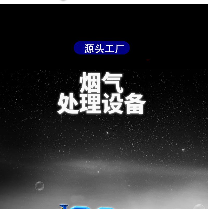烟气处理设备_03.jpg