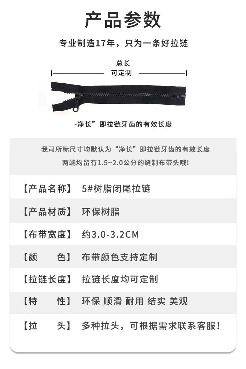 树脂拉链详情_03.jpg