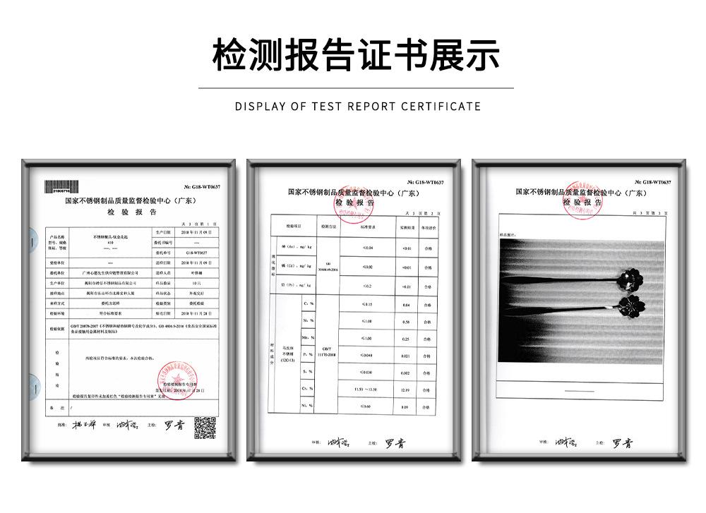 钛金长柄樱花勺检测报告