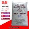Materia prima ABS Ningbo Taihua AG15E1 grado inyección alto brillo resistente al desgaste tacón, material de partículas de carcasa
