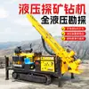 Equipo de Perforación de Núcleo con Cable Totalmente Hidráulico Exploración Geológica Muestreo de Roca 0m Equipo de Perforación de Exploración de Núcleo Fabricante