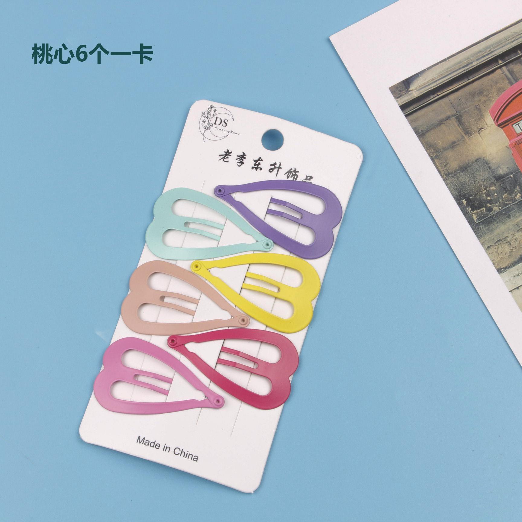桃心6个一卡