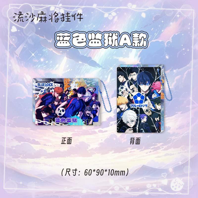 蓝色监狱A.jpg