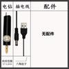 Fornecimento direto transfronteiriço carregamento sem fio jade pérola diy artefato artesanal cola gota mini furadeira elétrica usb máquina de perfuração