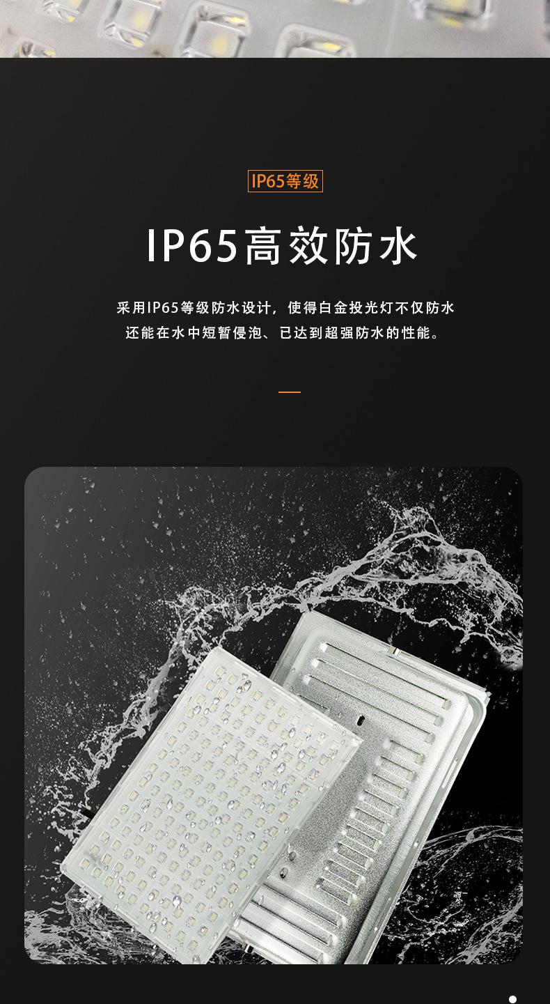 蚂蚁投光灯详情页_03