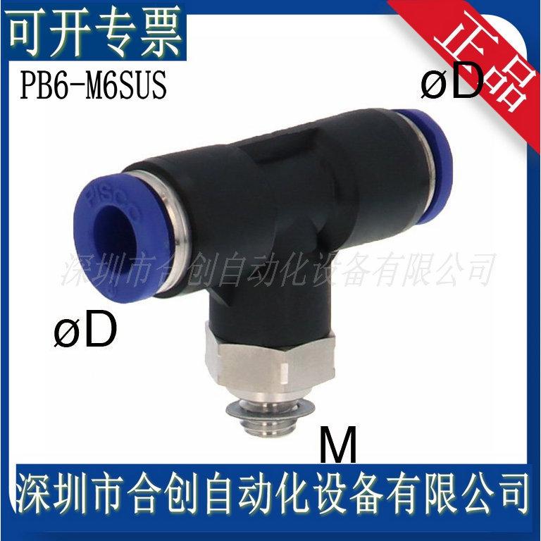 PB6-M6SUS