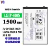 Adecuado para Batería de Teléfono Móvil Lg Optimus Vm670/Ls670/Ms690/503/P500 Lgip-400N