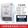Medidor Eléctrico Doméstico Monofásico Electrónico de Energía LCD Medidor de Alta Precisión Medidor de Fuego Casa de Alquiler 220v