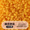Cuentas de mosaico de 2.6 mm, mard264, multicolor, marca coco, cuentas de mosaico educativas, cuentas para manualidades DIY, empaquetadas en una bolsa, cuentas universales para varios proyectos