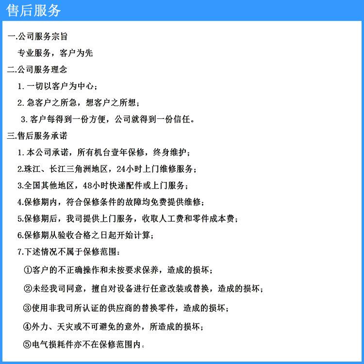 售后服务.jpg