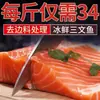Salmão de Xinjiang, cortado fresco da parte central, fresco e autêntico, fatias de peixe cru, congelado e pronto para comer