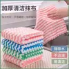 Tira de Pano Listrada Espessa e Forte Absorção de Água para Cozinha Limpeza Doméstica Pano de Prato de Veludo Coral Toalha de Prato Fácil de Limpar Esponja