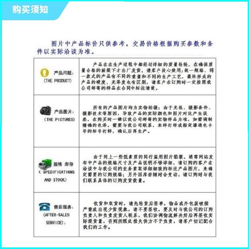 购买须知